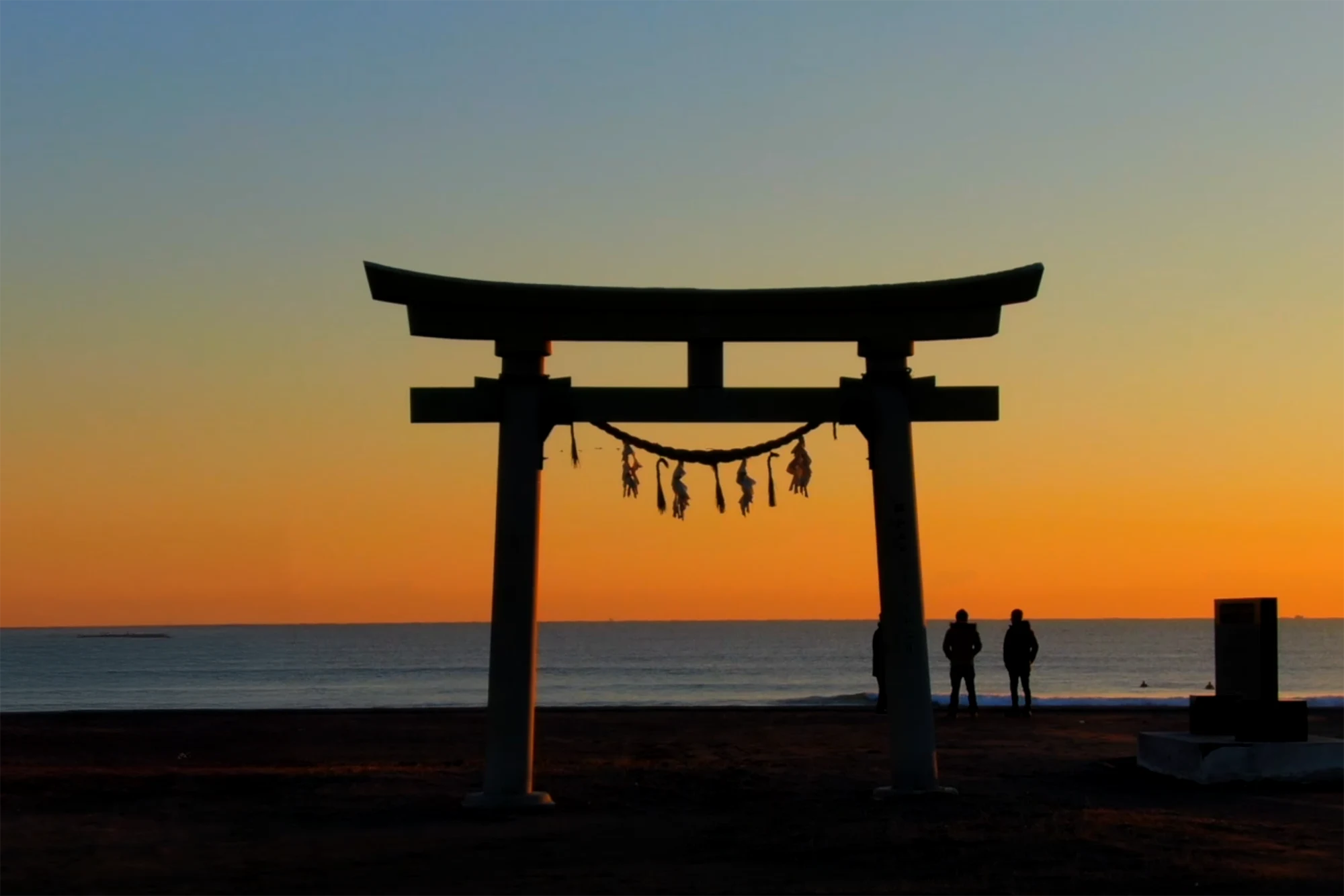 稲花酒造 東浪見 海岸