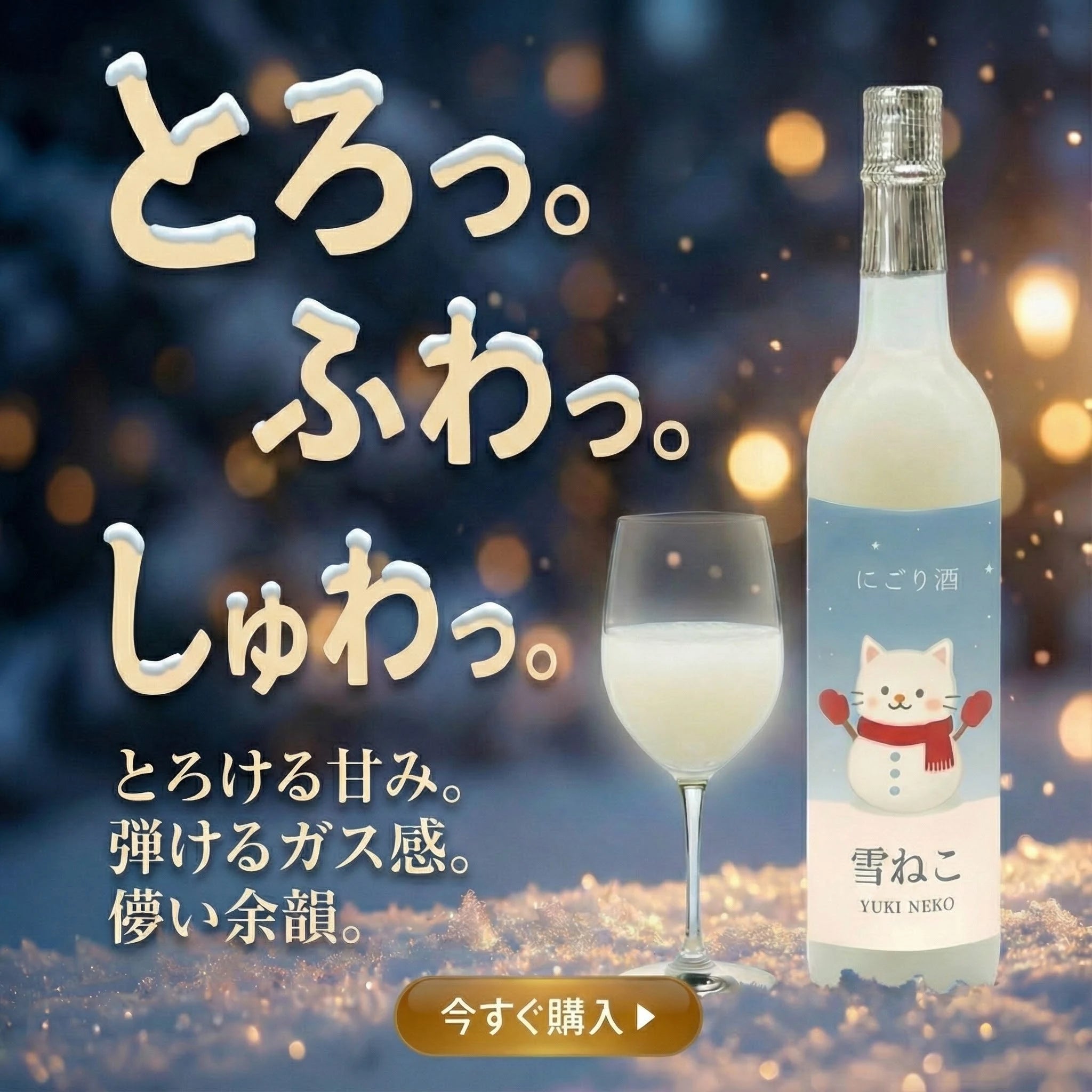 千葉 日本酒 地酒 稲花 にごり酒