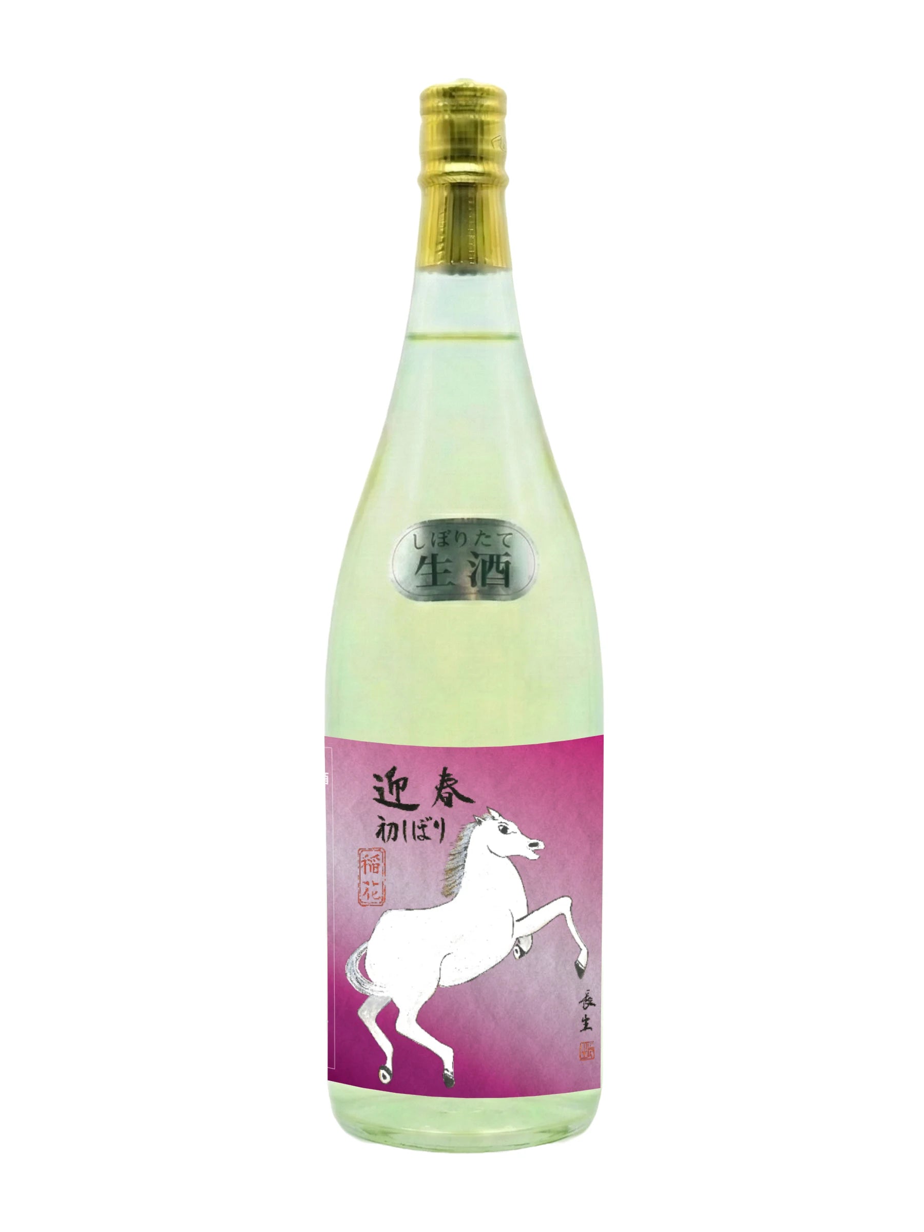 【新酒】 稲花初しぼり 迎春 干支ラベル 無濾過生酒