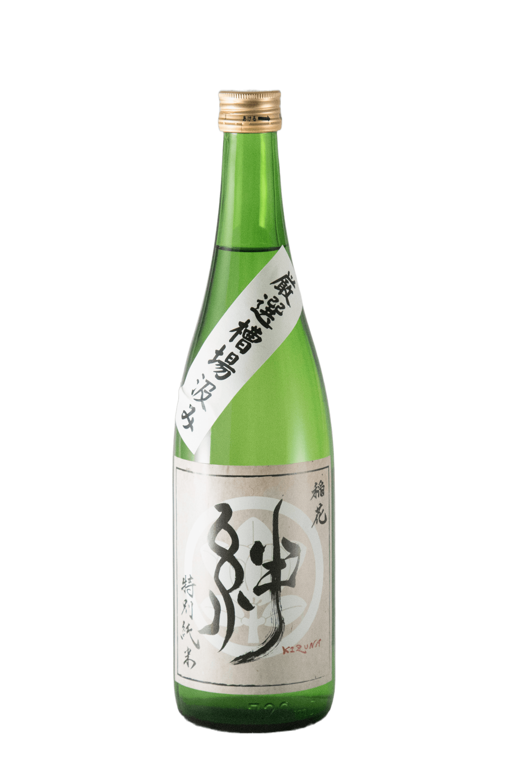 稲花　特別純米　絆（キズナ）  厳選槽場汲み　720ml（※クール便推奨） - 【公式】稲花酒造